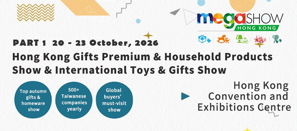 香港 國際玩具及禮品展 暨 亞洲贈品及家用品展 (MEGA SHOW PART 1)
