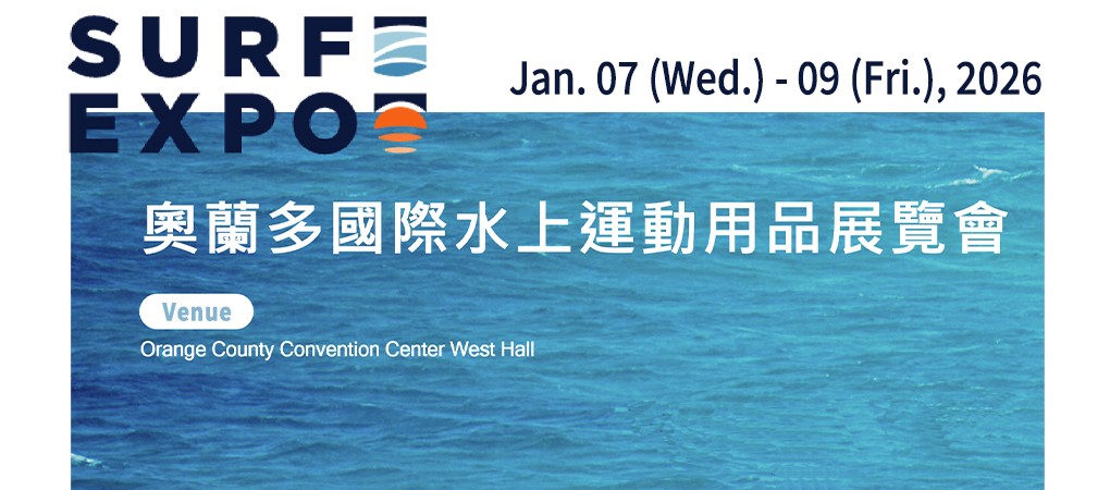 美國 奧蘭多國際水上運動用品展