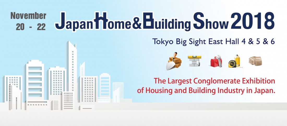 日本 東京住宅及建築建材展
