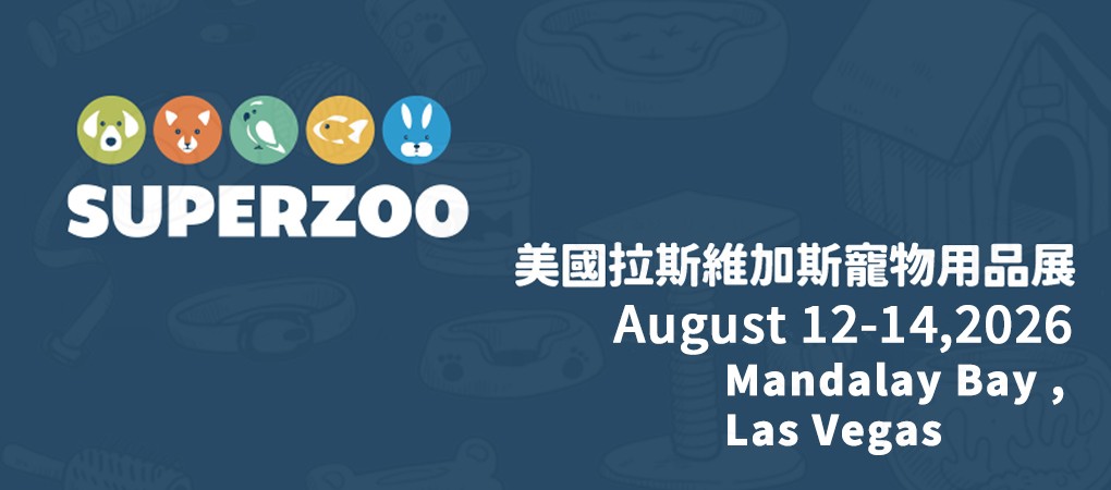 美國 拉斯維加斯寵物用品展