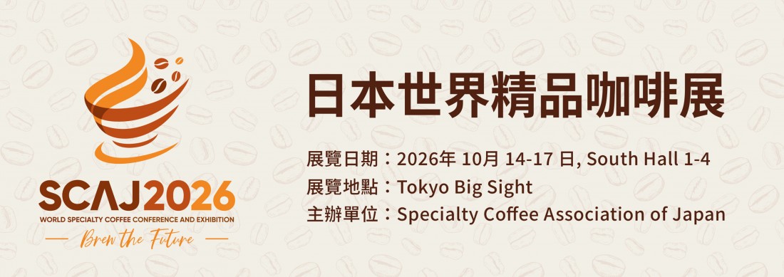 首爾咖啡展