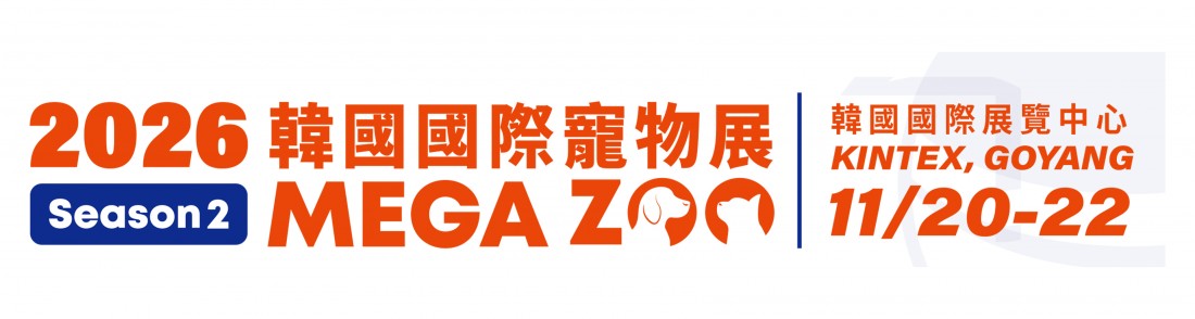 韓國 首爾國際寵物用品展